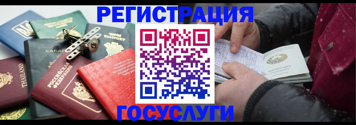 прописка 2025 в Микуни