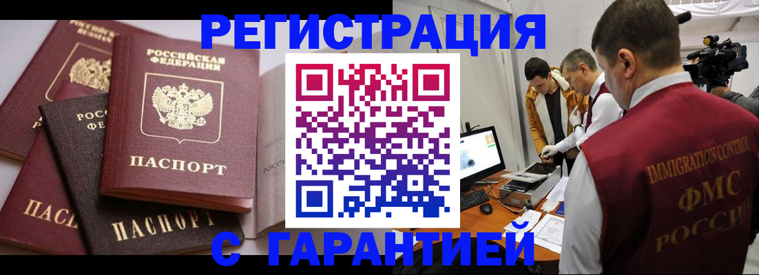 миграционный учет в Микуни
