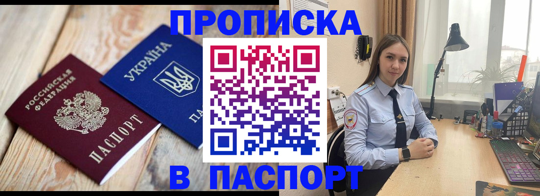 прописка ребенка в Микуни